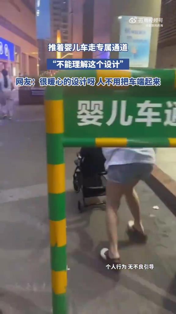 推着婴儿车走专属通道，“不能理解这个设计”！