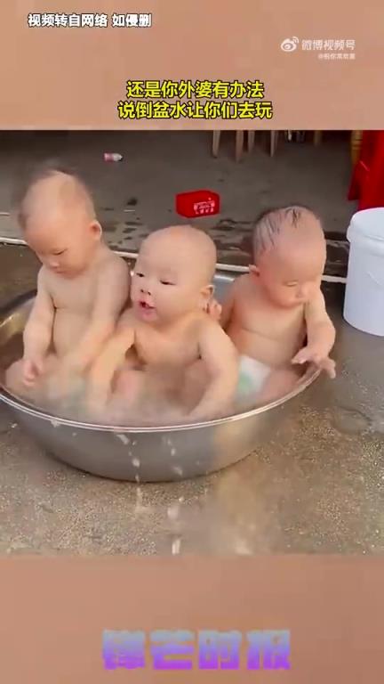 外婆真有办法，倒盆水就让我们畅玩！