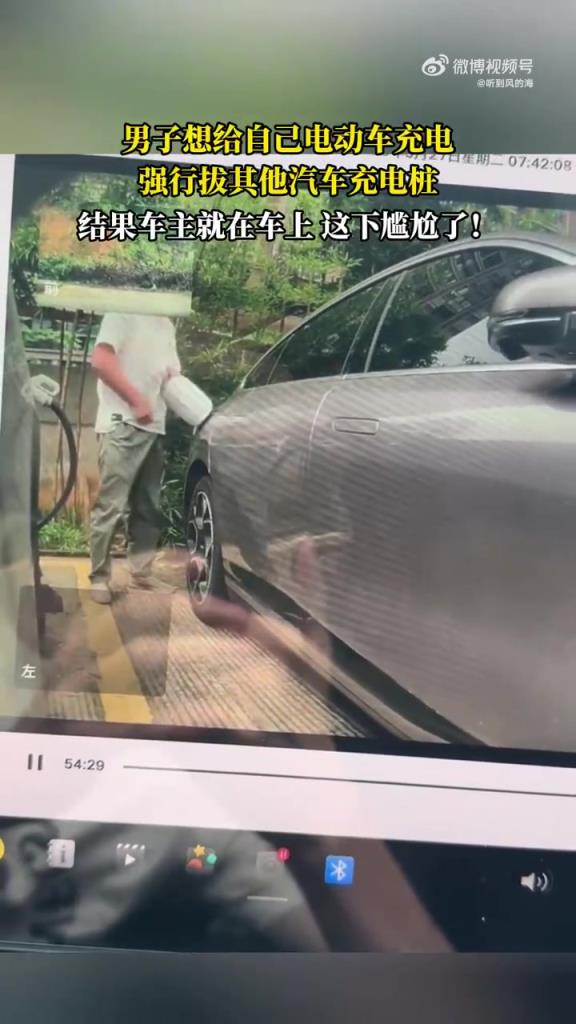 男子強拔汽車充電樁充電動車，網(wǎng)友：太自私