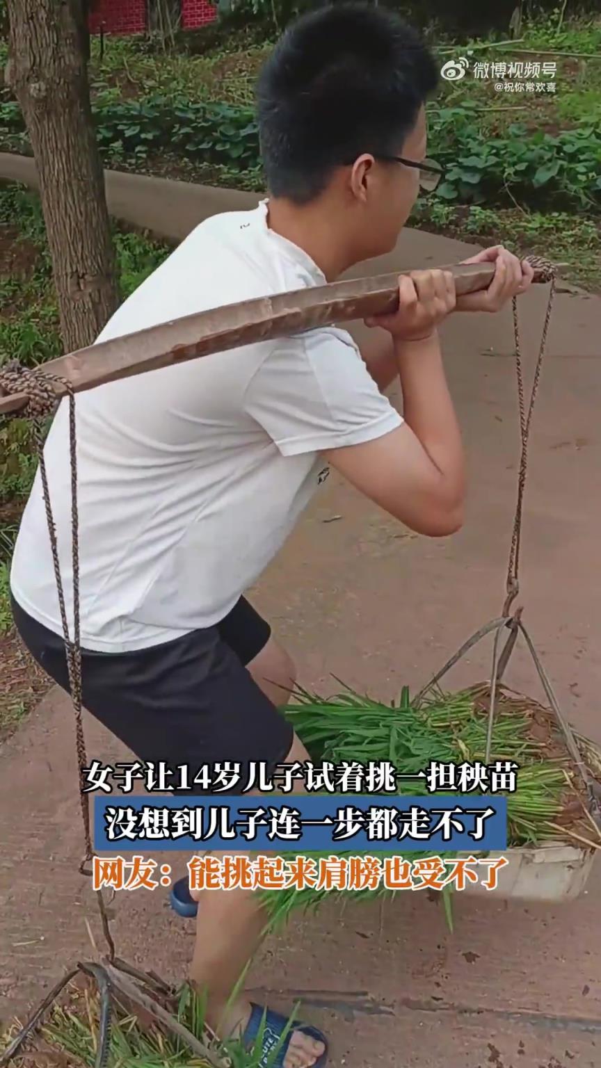 女子讓14歲兒子挑秧苗，兒子竟一步都走不了