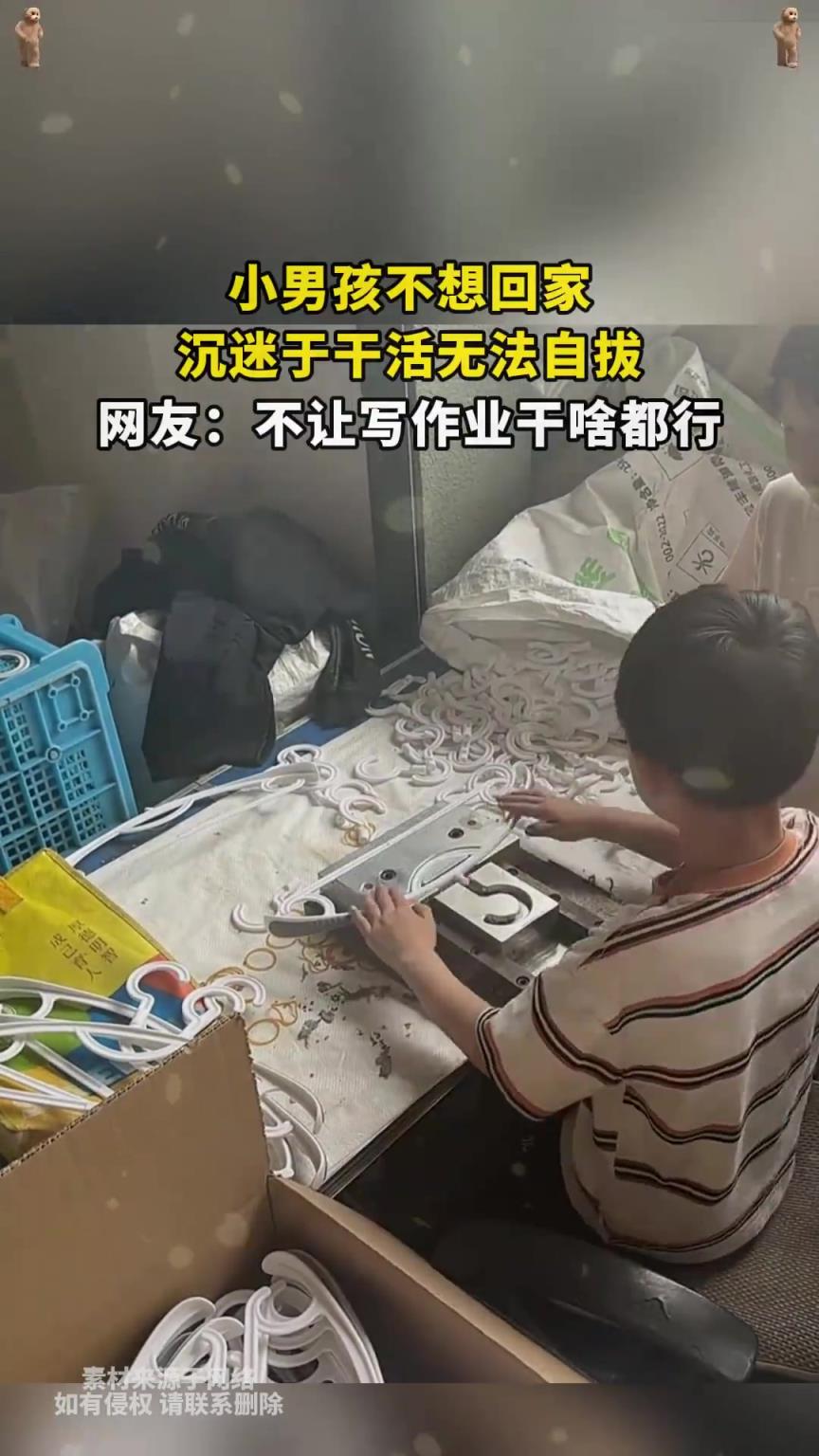 小男孩不想回家，沉迷于干活无法自拔，网友：不让写作业干啥都行