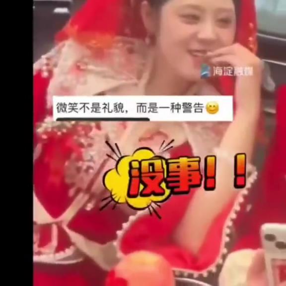 結(jié)婚的時候都敢這樣，不分場合，以后有這女孩哭的時候