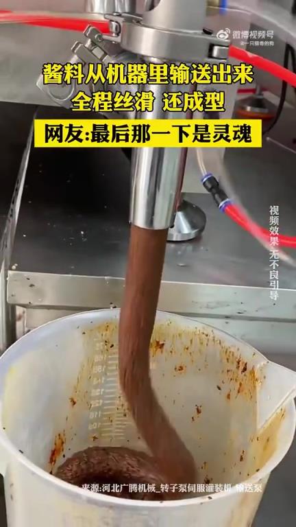 醬料從機(jī)器里輸送出來，全程絲滑還成型?。? title=