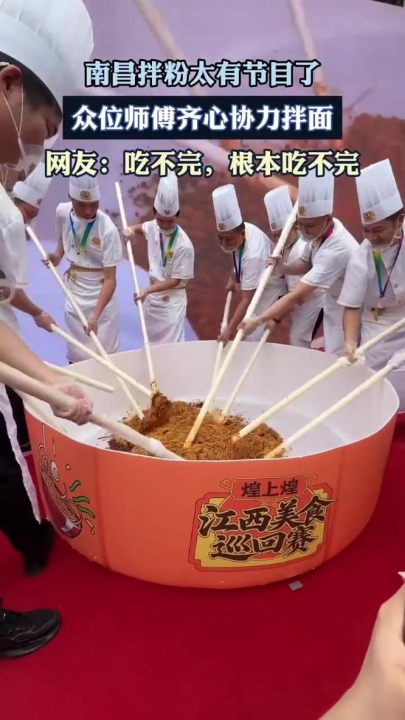 南昌拌粉太有节目了，众位师傅齐心协力拌面