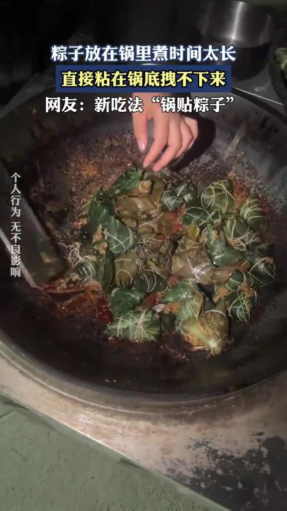 粽子放在鍋里煮時間太長 直接粘在鍋底拽不下來