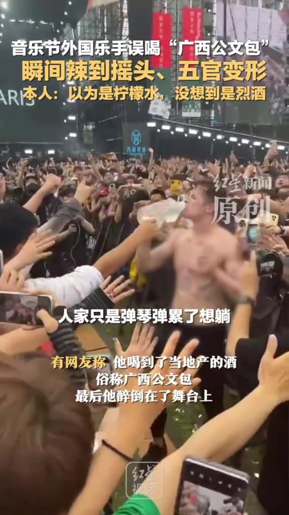 廣西公文包！以為是檸檬水，沒(méi)想到是烈酒