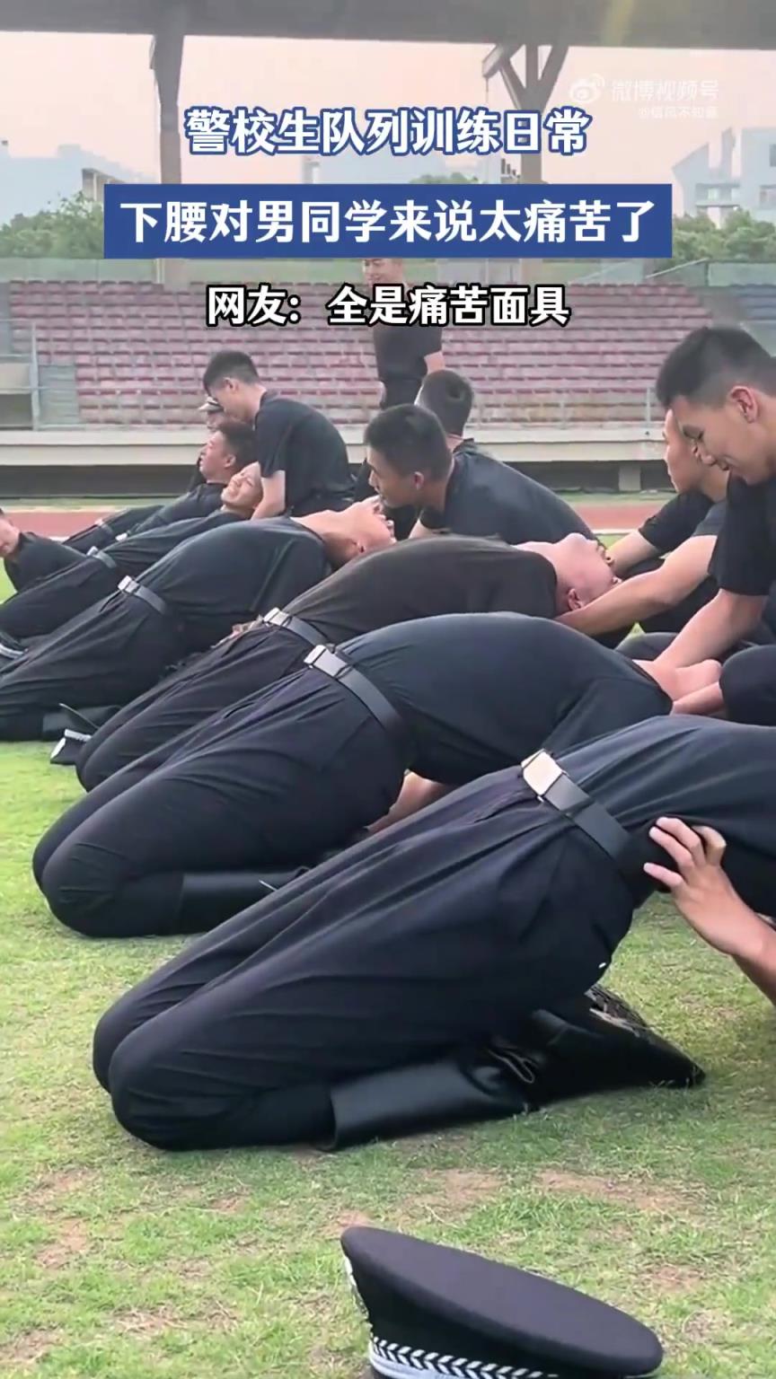 警校生训练日常，下腰对男同学来说太痛苦了！