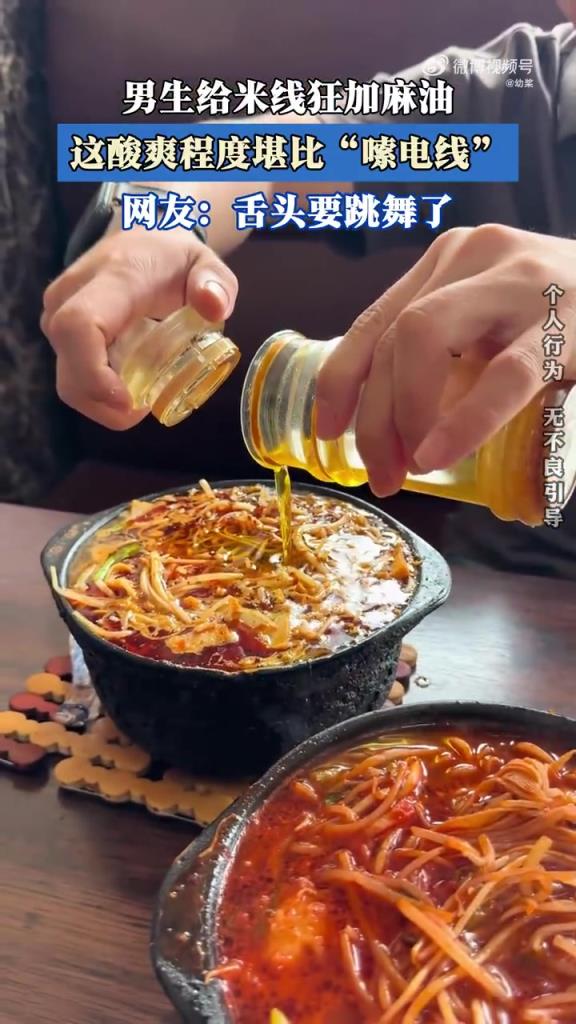 男生给米线狂加麻油，这酸爽程度堪比“嗦电线”