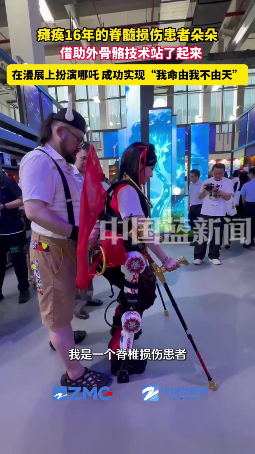 瘫痪16年的脊髓损伤患者“朵朵”借助外骨骼技术站了起来