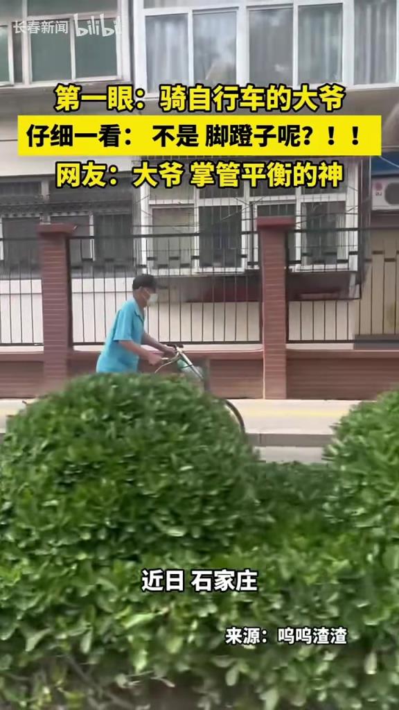 大爺，掌管平衡的神