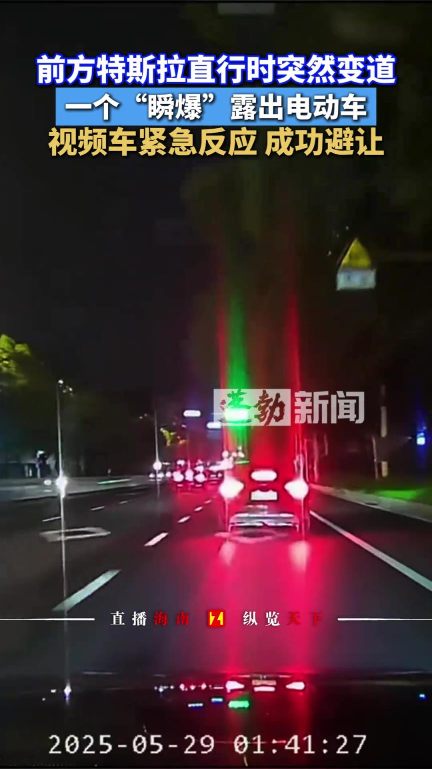 前方特斯拉直行時(shí)突然變道，一個(gè)“瞬爆”露出電動(dòng)車
