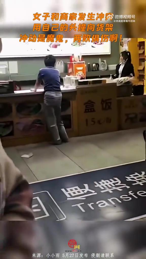 女子冲突中撞货架自残，网友：冲动代价太惨重