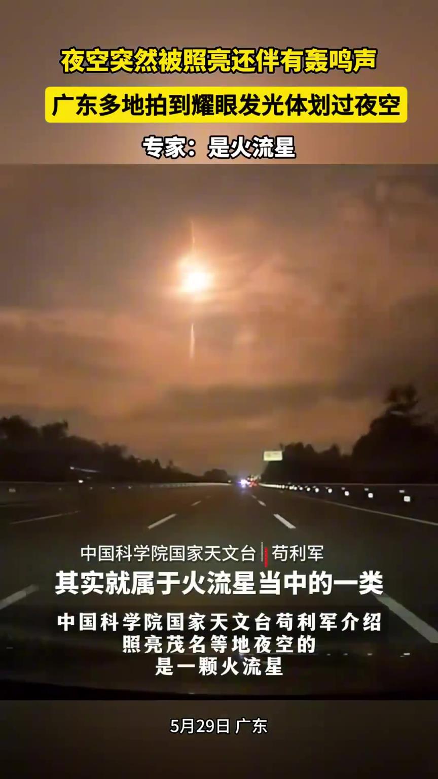 夜空突然被照亮还伴有轰鸣声！