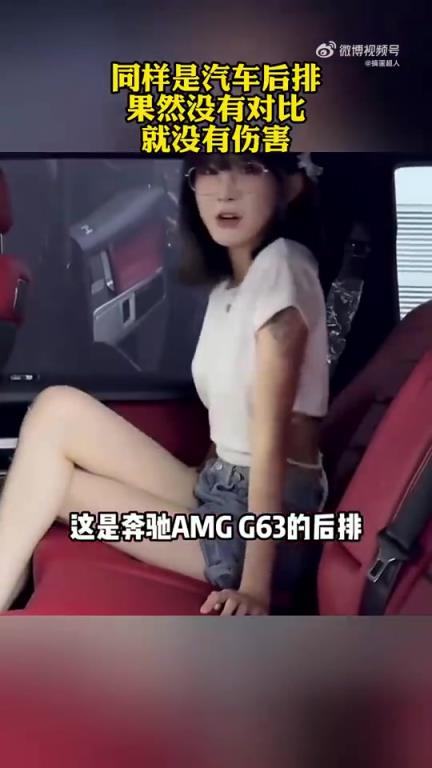同樣是汽車后排，果然沒有對比就沒有傷害