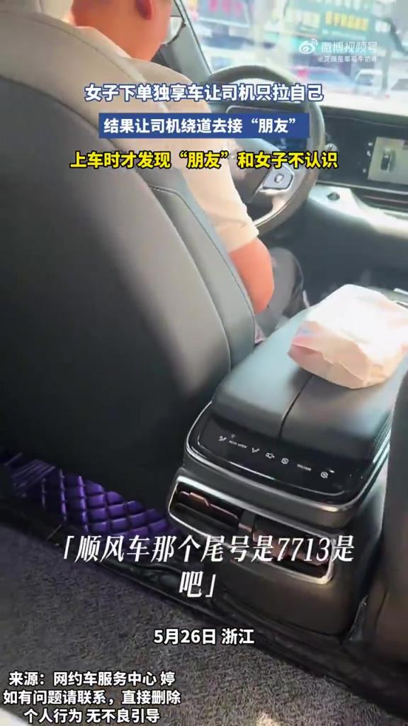 這坐一趟專車還能賺錢的嗎？