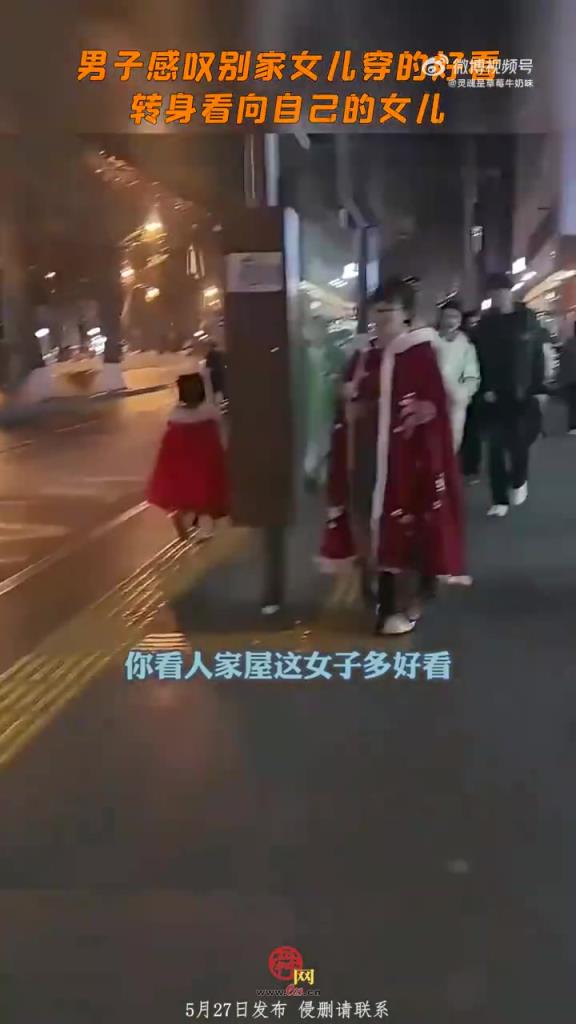 男子羨慕別家女兒穿搭，轉(zhuǎn)身看自家娃笑噴