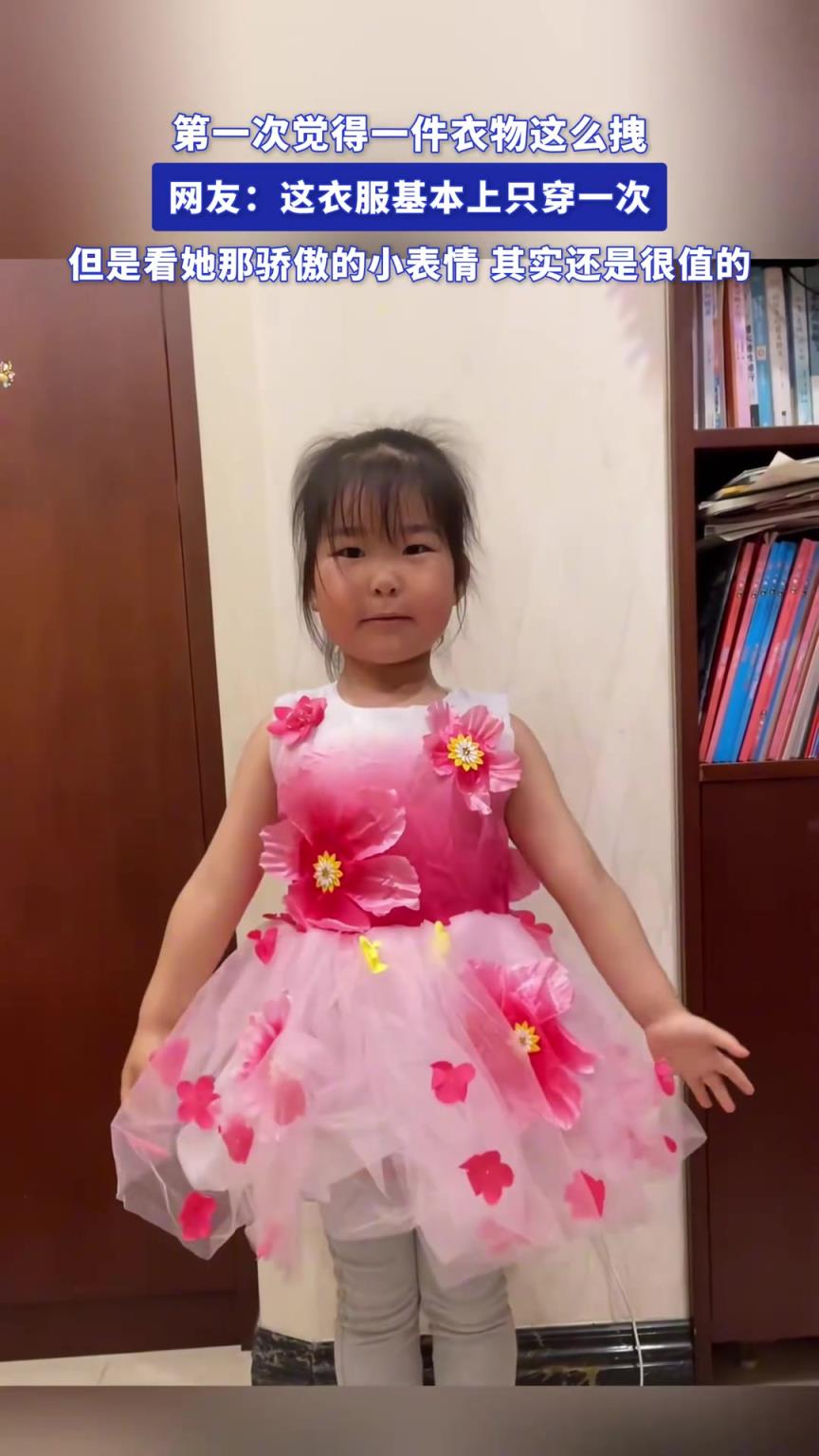 放心吧，这衣服穿不了几次！