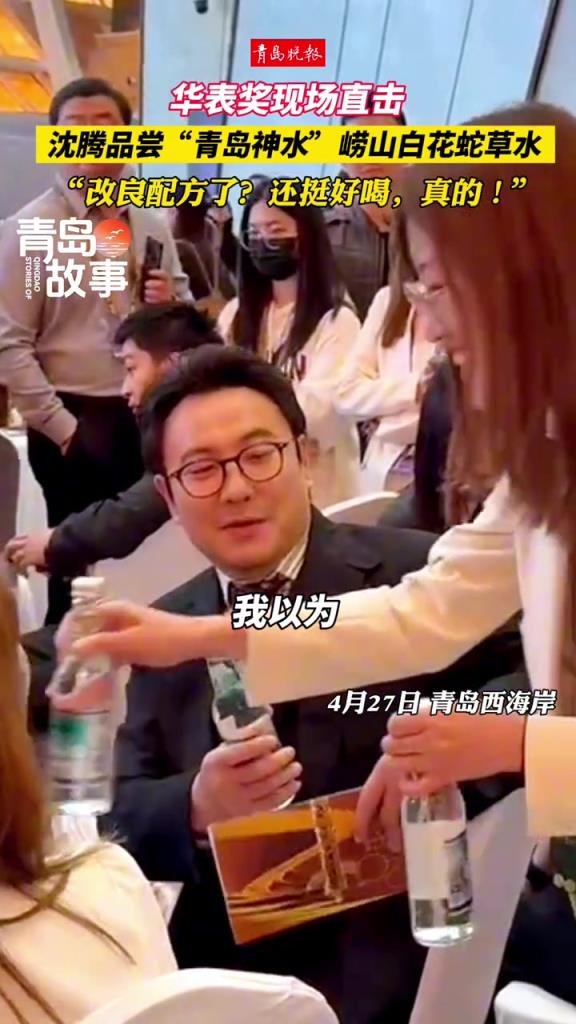 沈騰華表獎后臺喝水