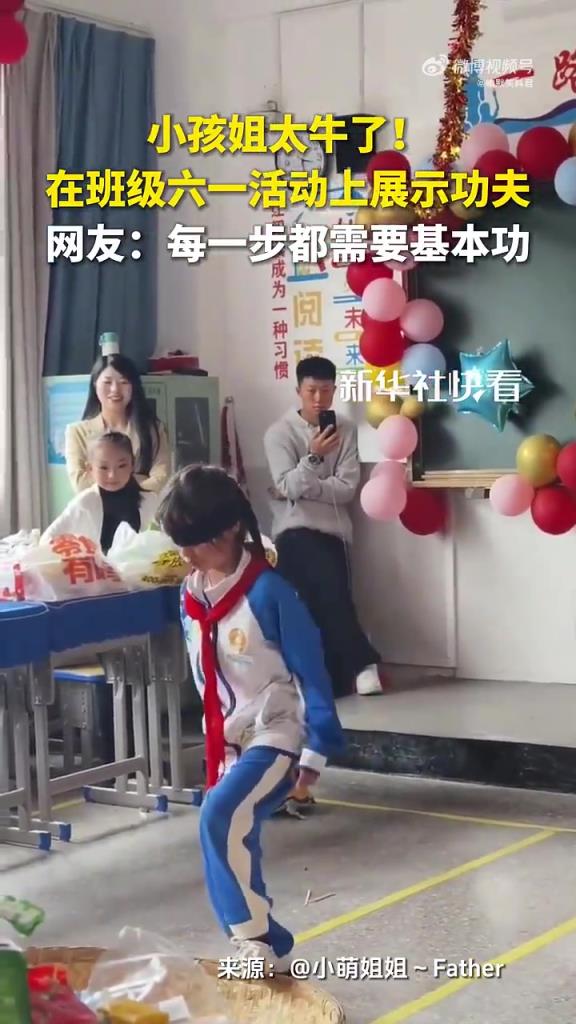 小孩姐太牛了！在班級六一活動(dòng)上展示功夫