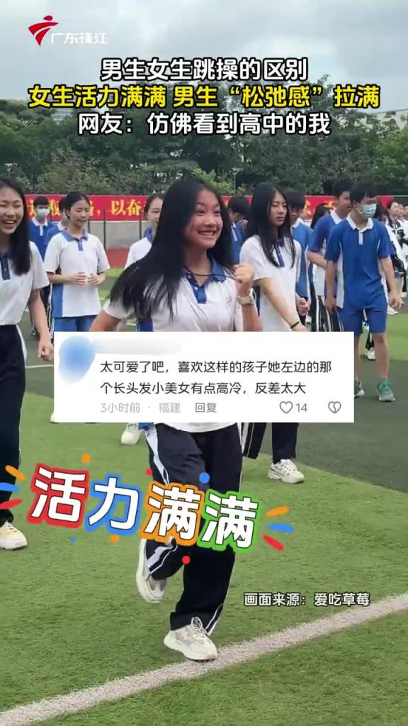 男生女生跳操的区别：女生活力满满，男生“松弛感”拉满