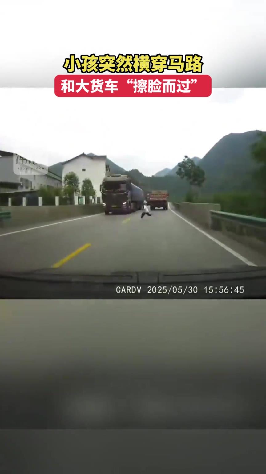 小孩横穿马路，与“死神”擦脸而过 ！！