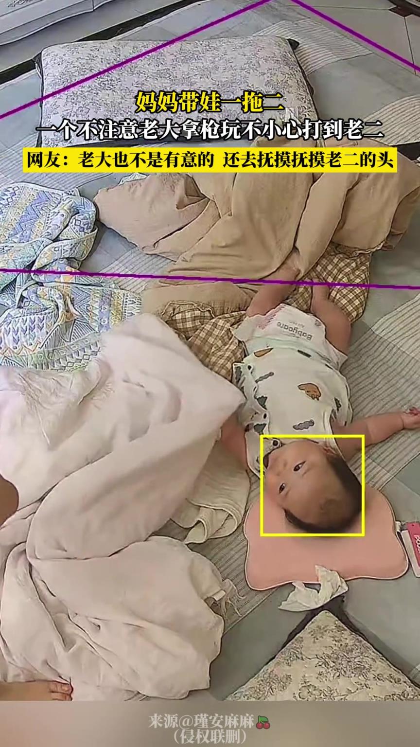 妈妈带娃一拖二,一个不注意老大拿枪玩不小心打到老二!!