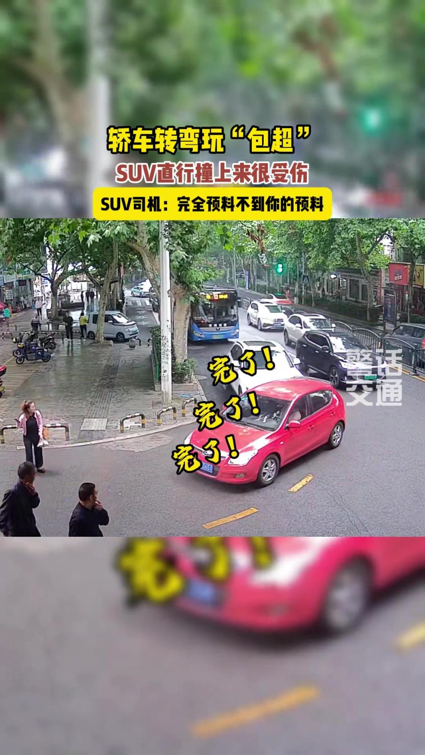 轉(zhuǎn)彎玩“包超”，轎車的操作讓人難以預(yù)料