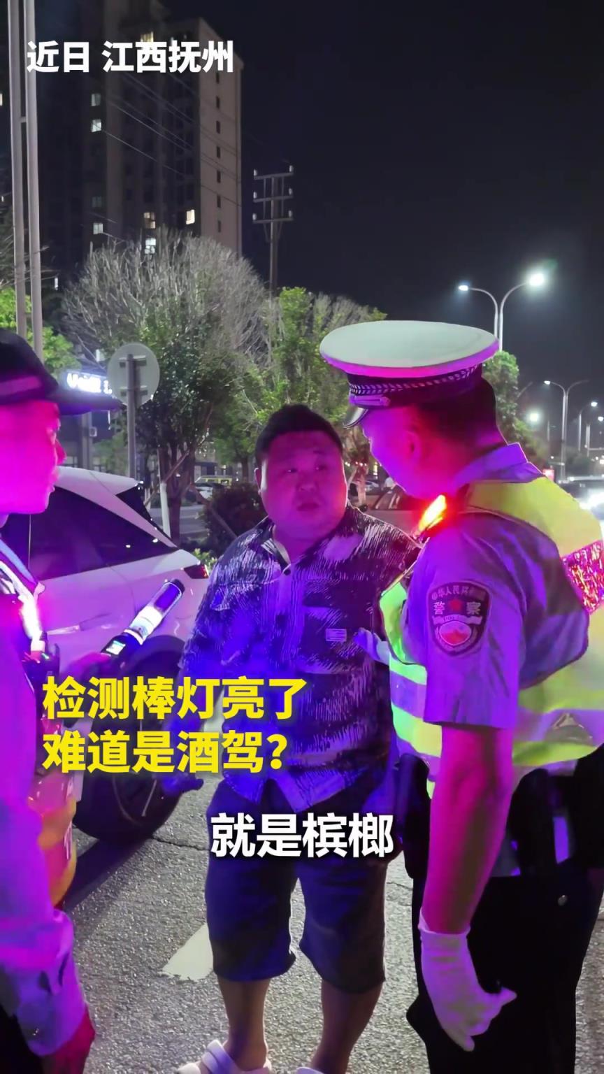 檳榔：今天的事算我的！