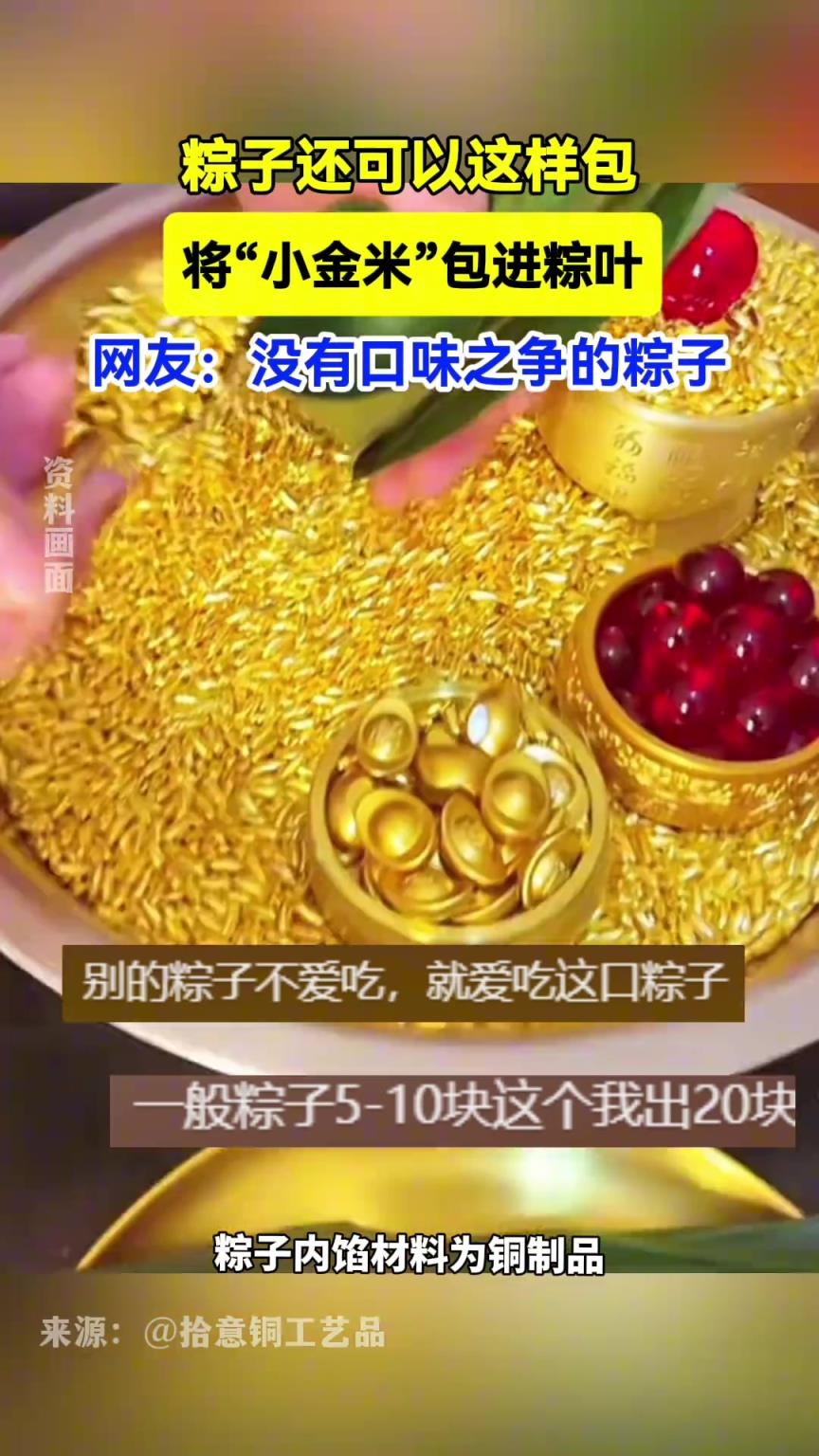 這個粽子應該沒有口味之爭了吧！