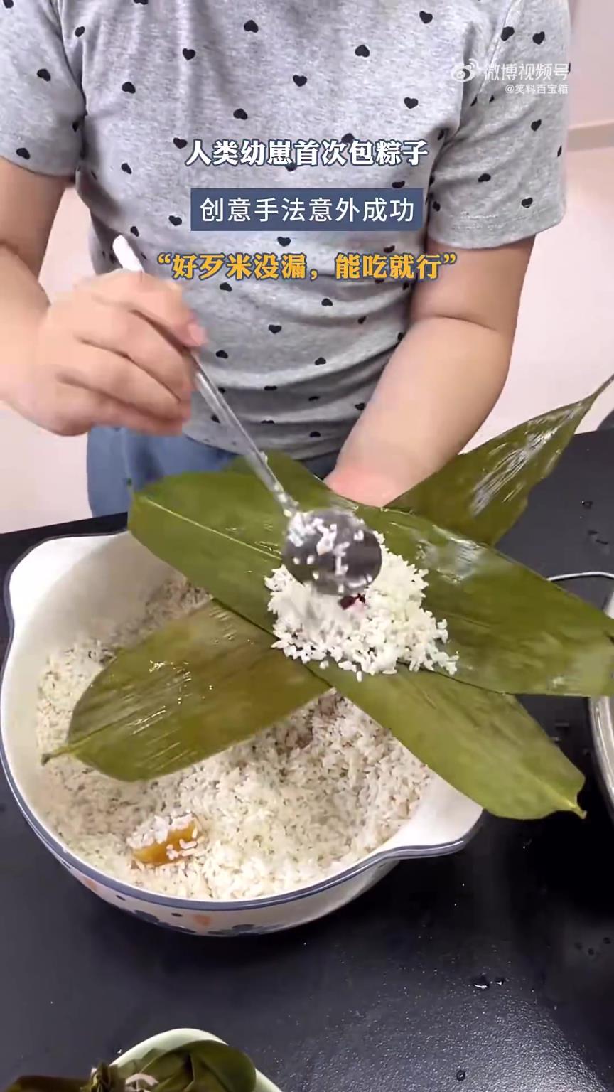 端午将至，人类幼崽首次包粽子创意手法获成功