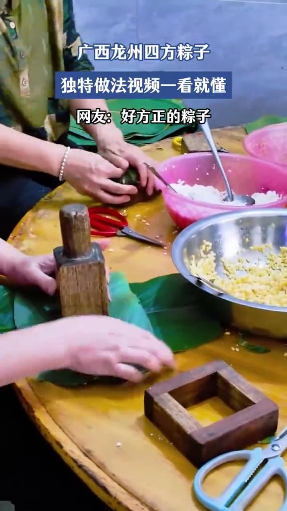廣西龍州四方粽子，獨(dú)特做法視頻一看就懂
