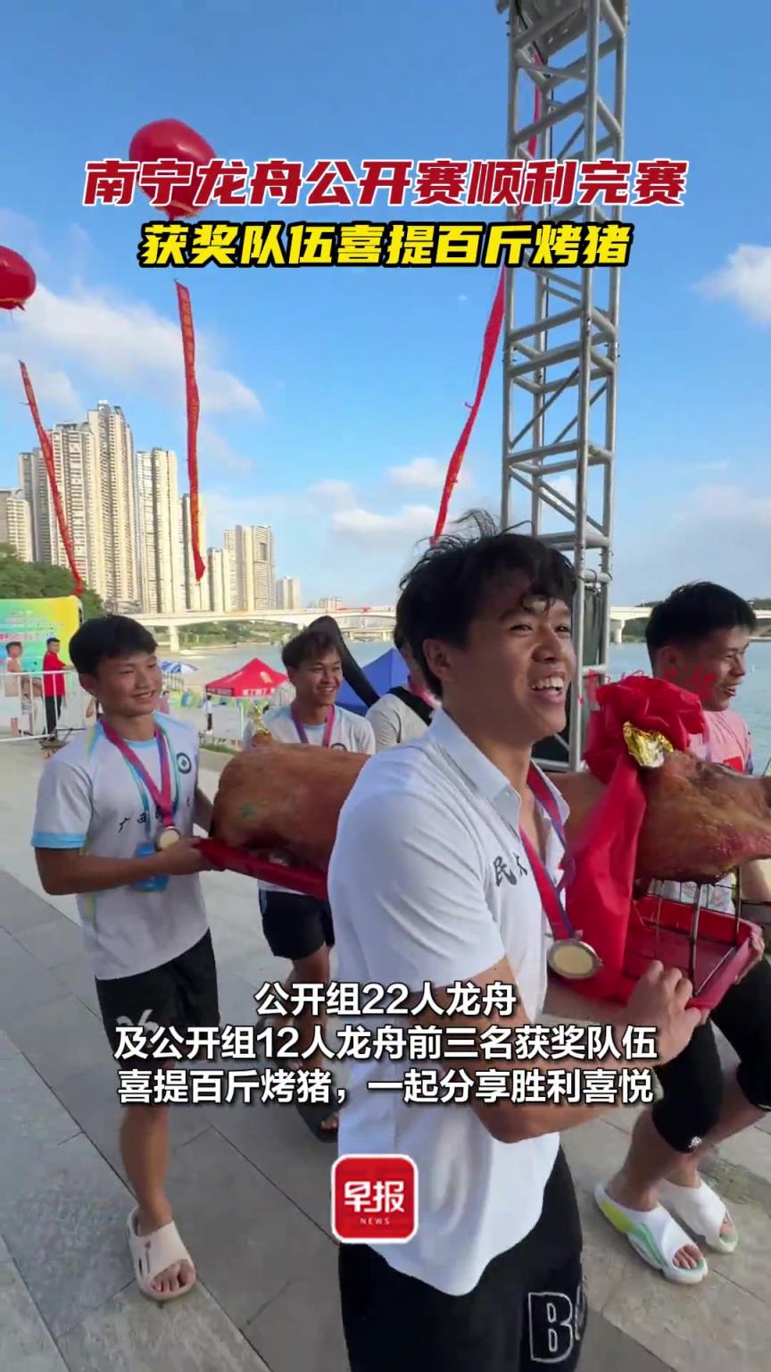 南宁龙舟公开赛顺利完赛，获奖队伍喜提百斤烤猪