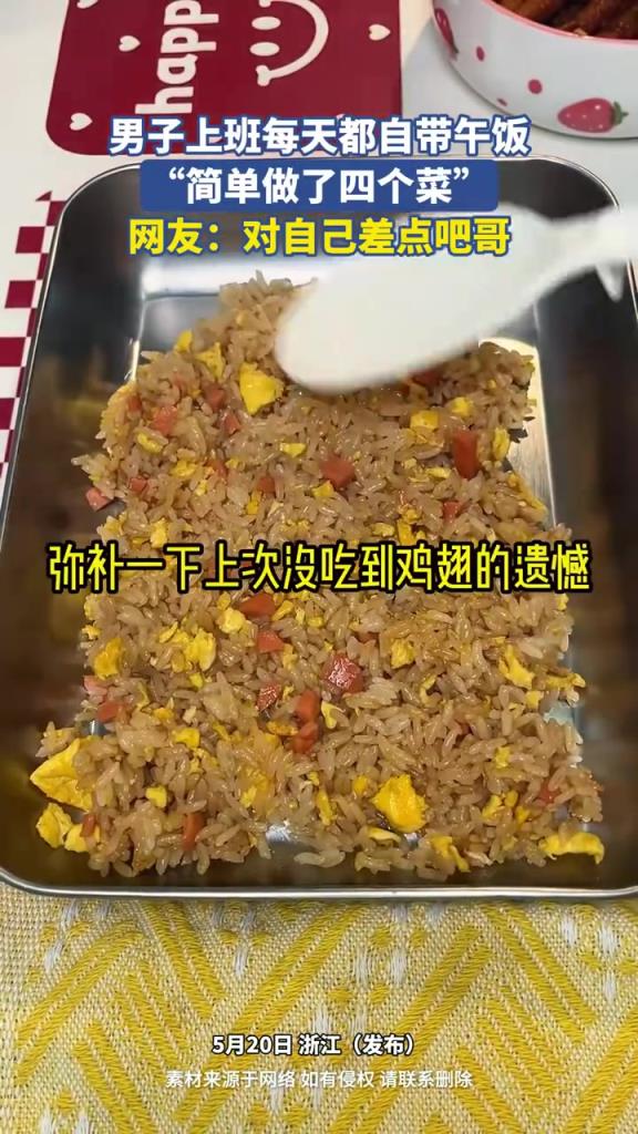 男子上班每天都自帶午飯，“簡單做了四個菜”！