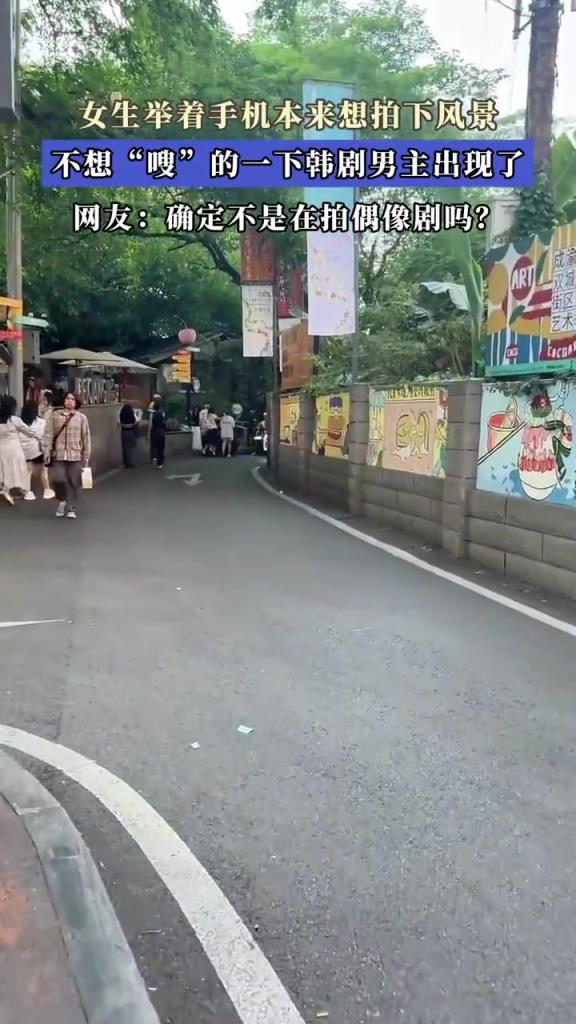 女生舉著手機本來想拍下風景，不想“嗖”的一下韓劇男主出現(xiàn)了