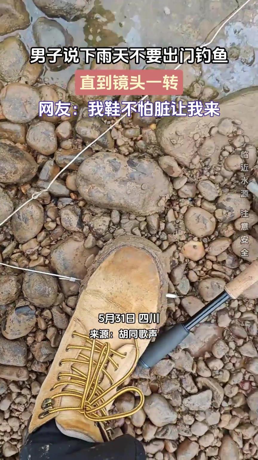 男子说下雨天不要出门钓鱼，直到镜头一转