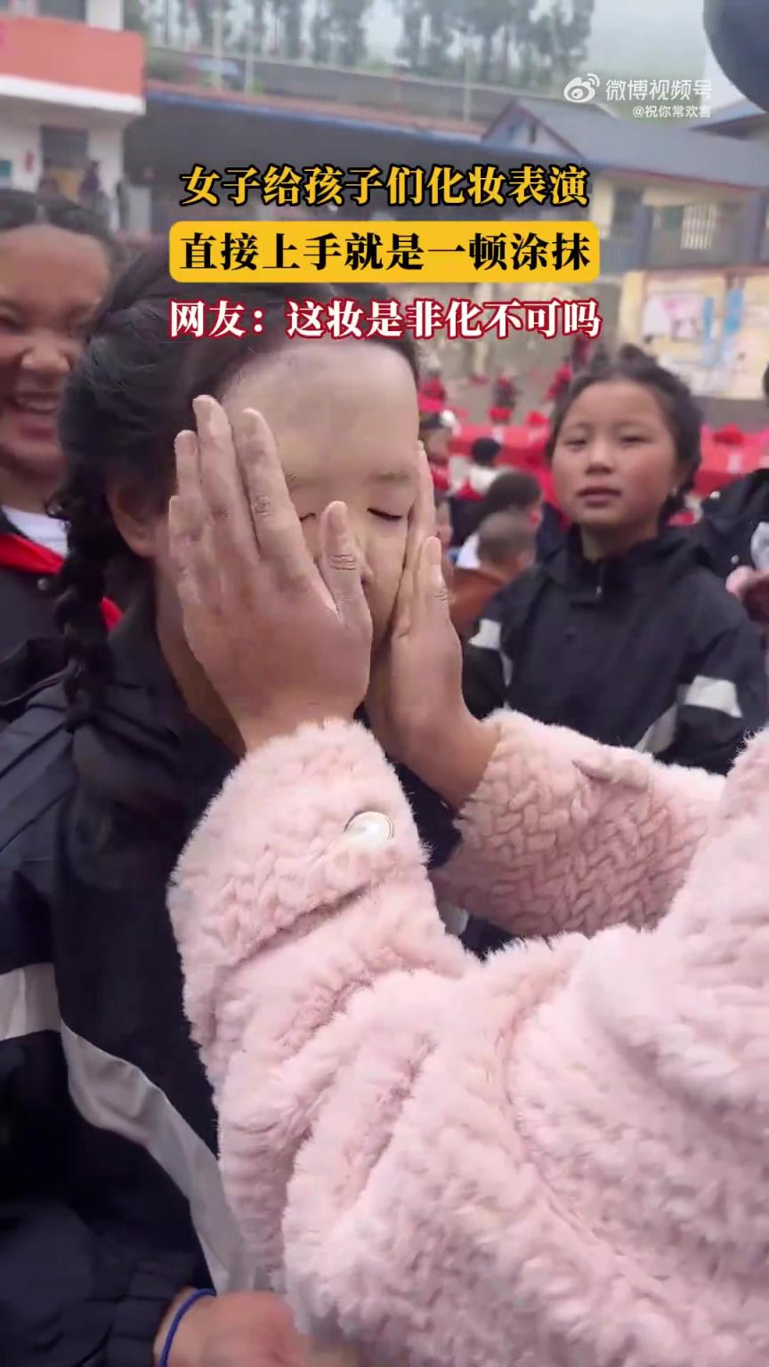 女子给孩子化妆表演，上手一顿涂抹