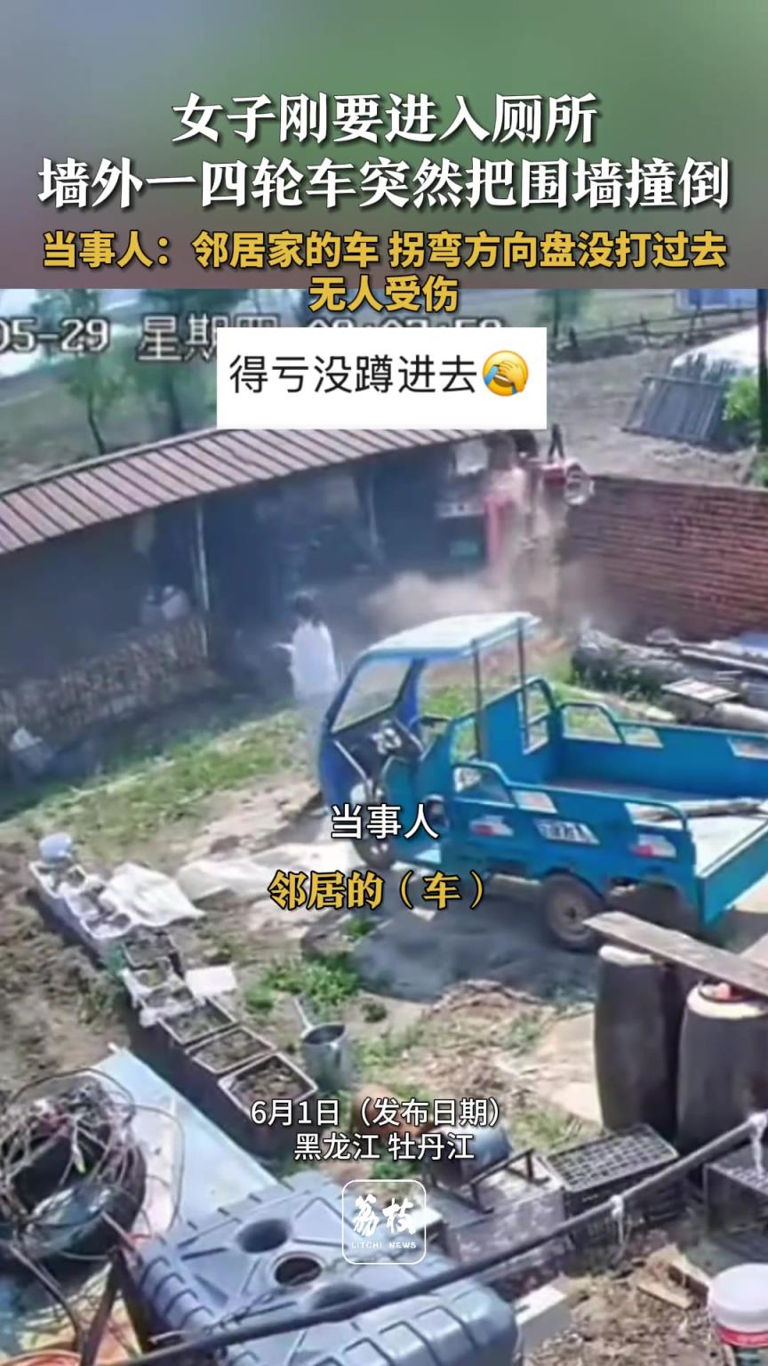 女子刚要进入厕所,墙外一四轮车突然把围墙撞倒!