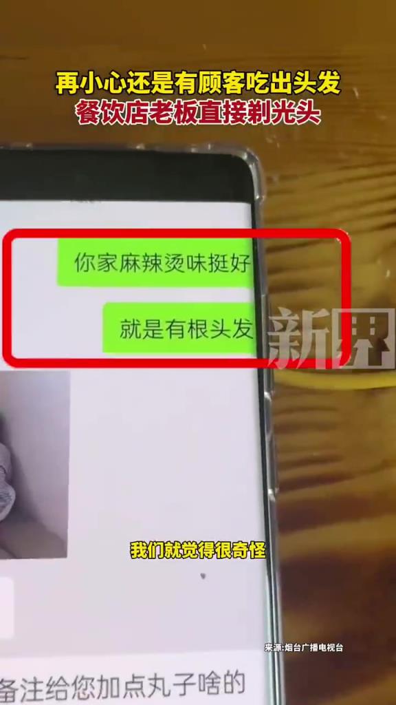 可能是拿货的食材有头发