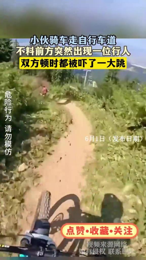 小伙骑车走自行车道，不料前方突然出现一位行人