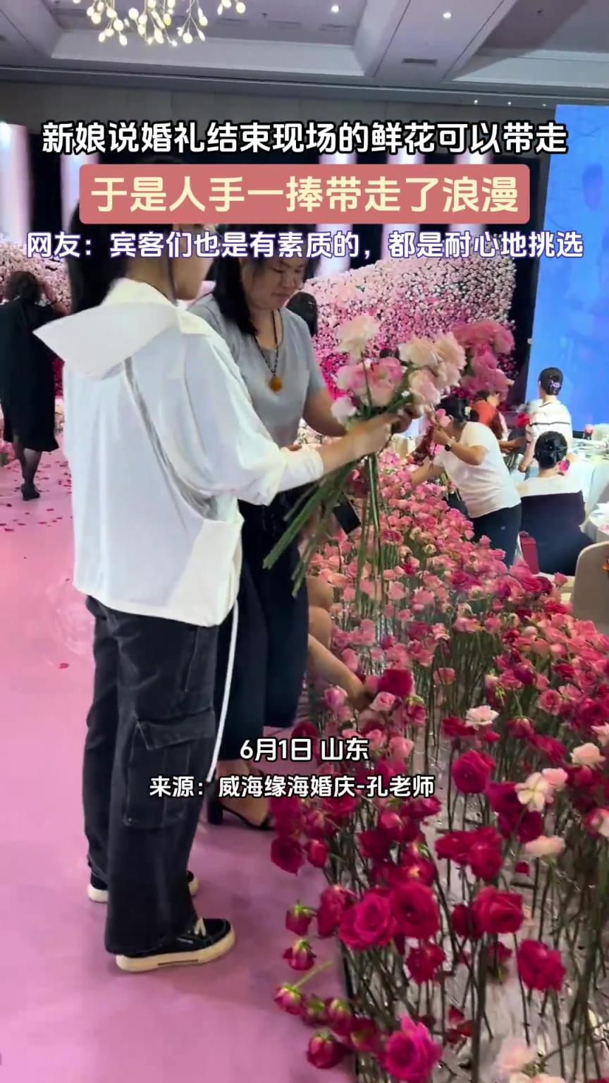 新娘說婚禮結(jié)束現(xiàn)場的鮮花可以帶走，于是人手一捧帶走了浪漫