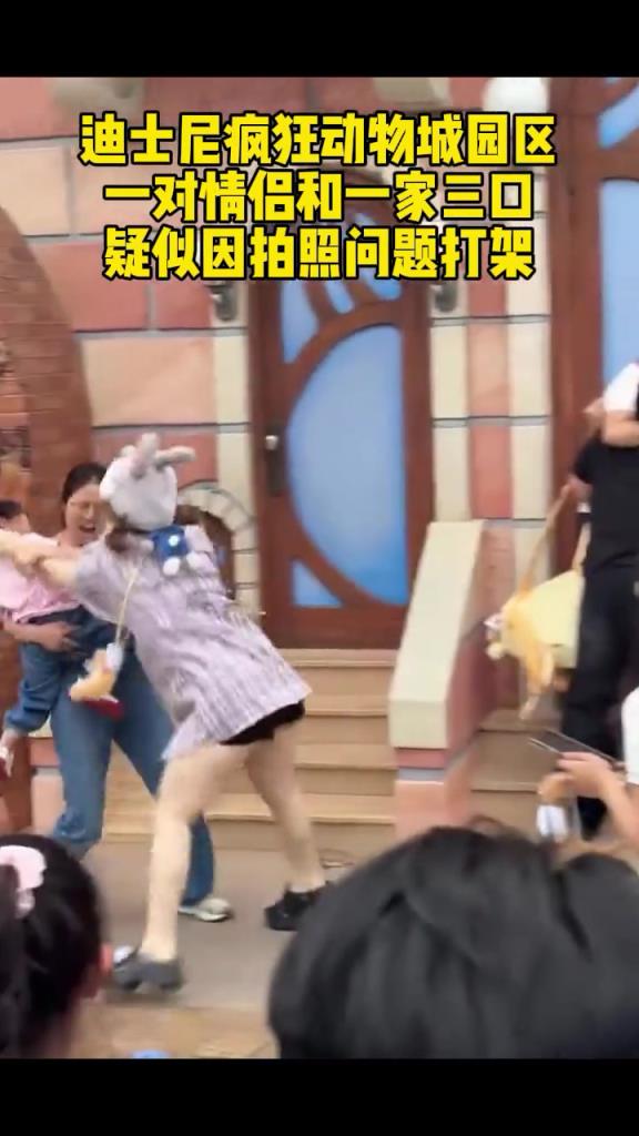 迪士尼 瘋狂動物城園區(qū)有一對情侶和一家三口打起來了