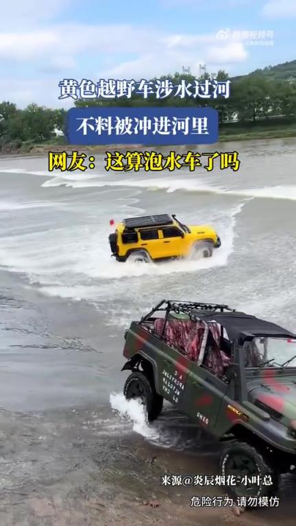 越野車涉水過河時意外被沖進河中