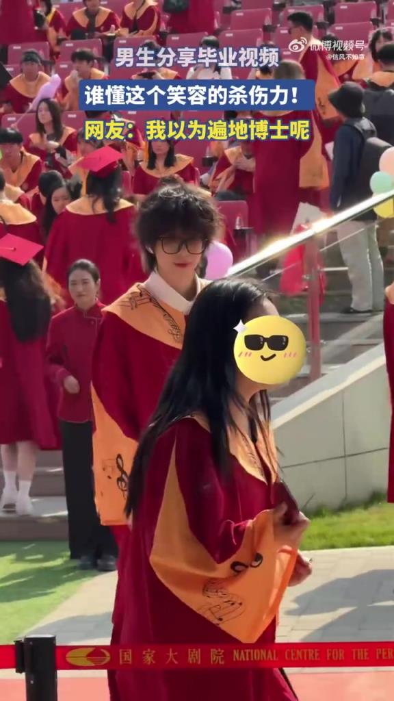 男生分享畢業(yè)視頻，誰懂這個笑容的殺傷力！