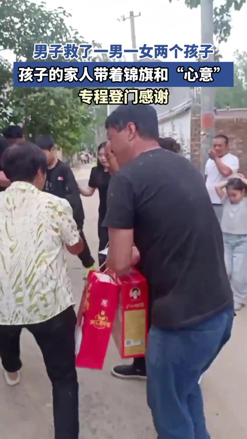 男子救了一男一女兩小孩，孩子家人帶著錦旗和“心意”，登門感謝