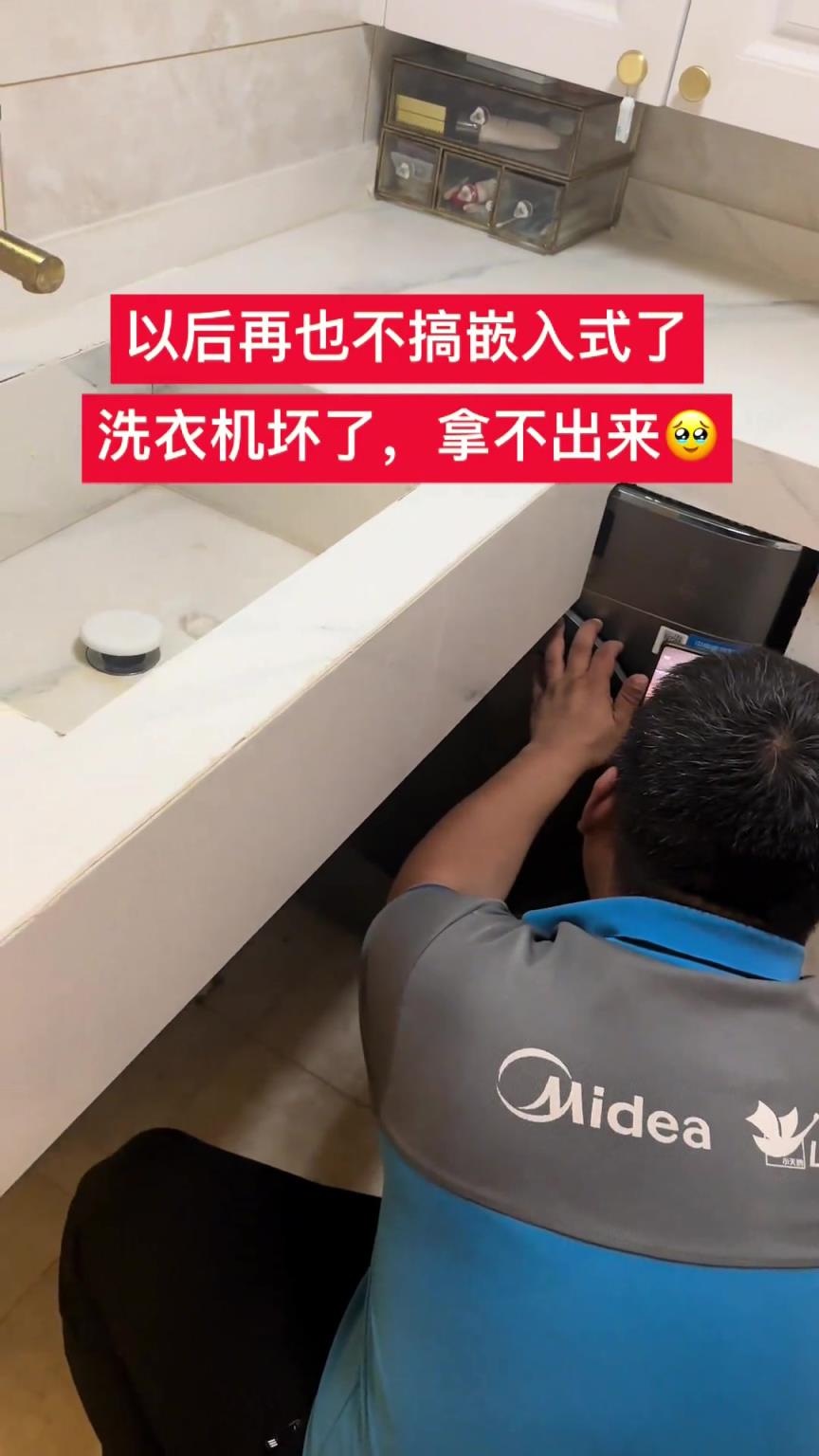 以后再也不搞嵌入式了，洗衣机坏了却拿不出来...