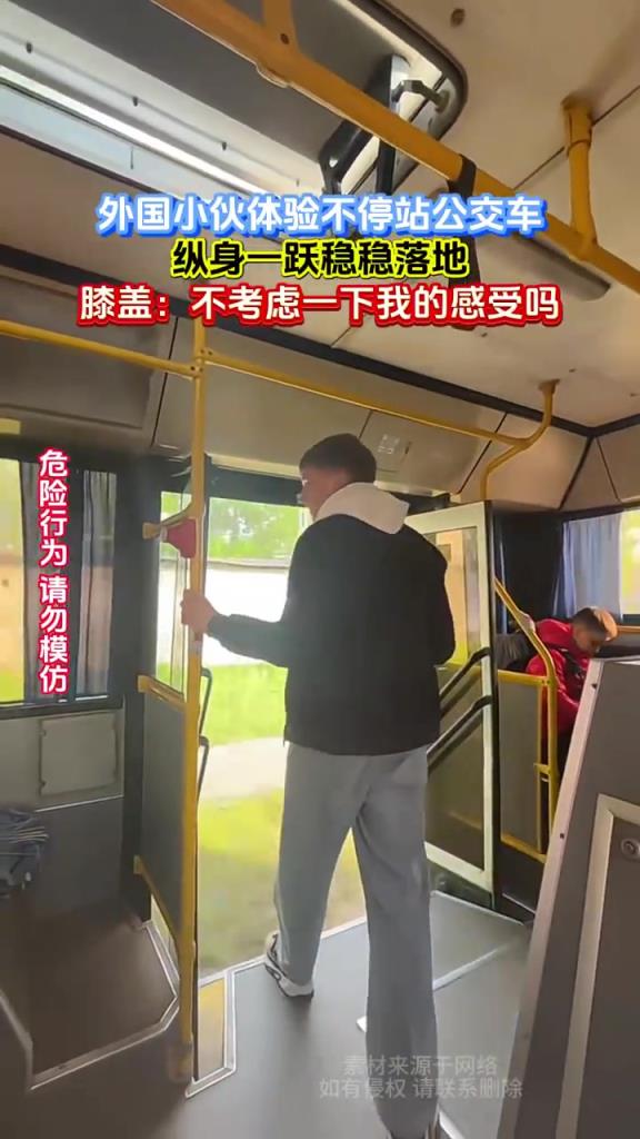 外国小伙体验不停站公交车，纵身一跃稳稳落地