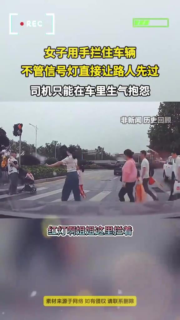 女子用手?jǐn)r住車(chē)輛 不管信號(hào)燈直接讓路人先過(guò)