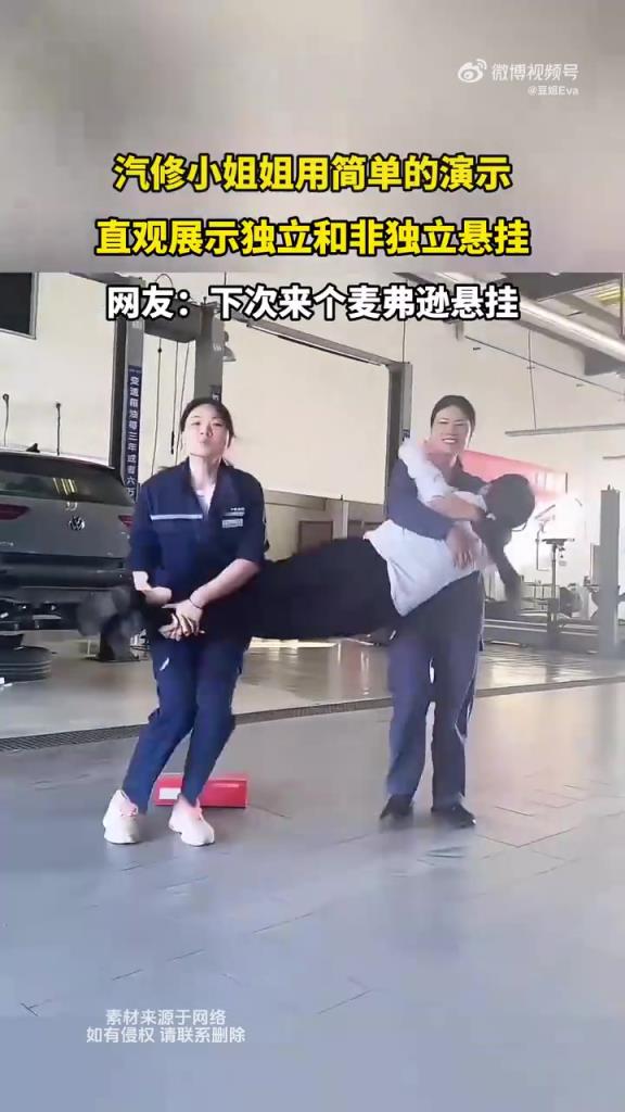 汽修小姐姐用簡單的演示，直觀展示獨立和非獨立懸掛？
