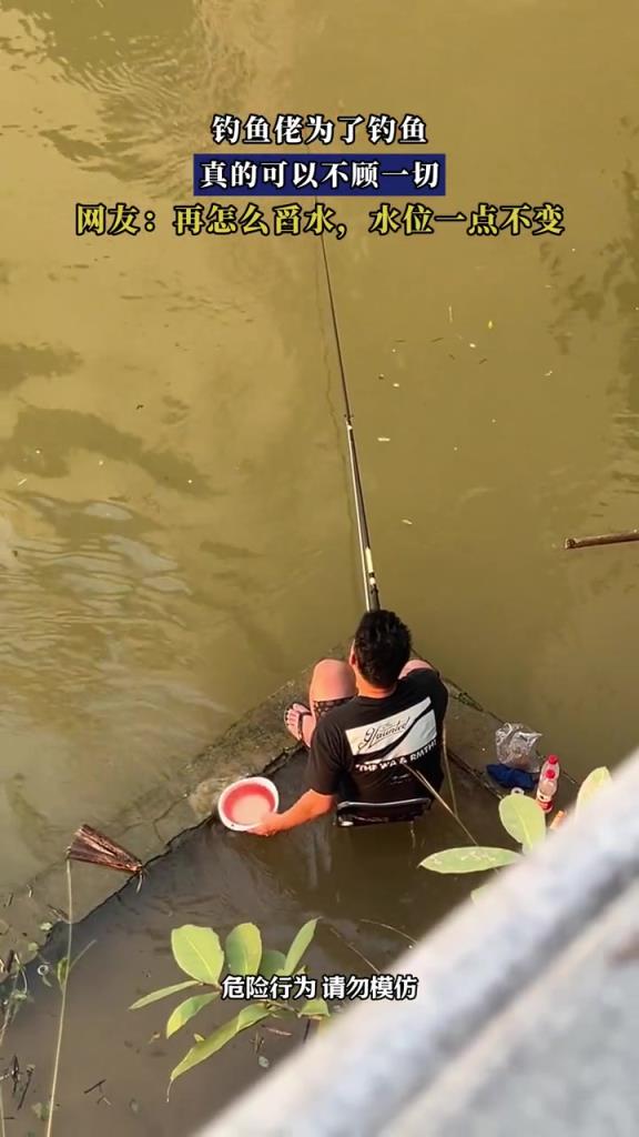 釣魚佬為了釣魚,真的可以不顧一切!!