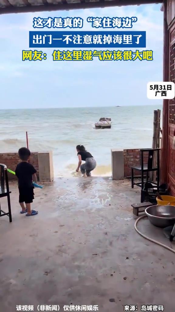 這才是真的家住海邊